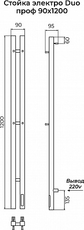 Стойка электро ДУО проф1200 КС RAL ГРАФИТ TERMINUS Магнитогорск - фото 3