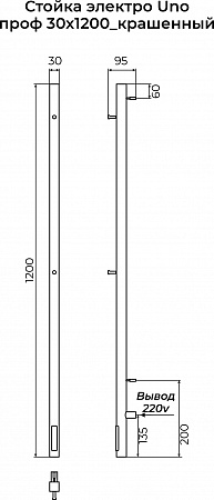 Стойка электро УНО проф1200 КС RAL 9003 матовый TERMINUS Магнитогорск - фото 3
