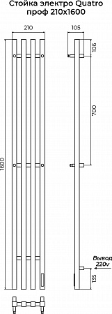 Стойка электро КВАТРО проф1600 КС RAL 9003 матовый TERMINUS Магнитогорск - фото 3