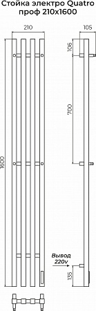 Стойка электро QUATRO проф1600  Магнитогорск - фото 3