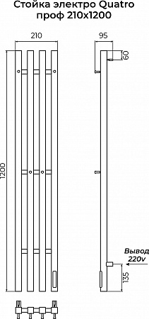 Стойка электро КВАТРО (QUATRO) проф 1200 КС 9003 матовый TERMINUS Магнитогорск - фото 3