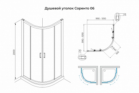 Душевой уголок слайдер Terminus Соренто 06 1000х1000х2000  четверть круга чёрный Магнитогорск - фото 3