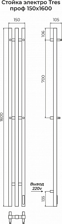 Стойка электро TRES проф1600  Магнитогорск - фото 3