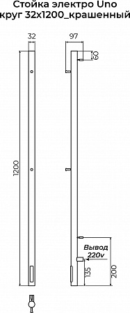 Стойка электро УНО (UNO) круг 1200 КС 9005 матовый TERMINUS Магнитогорск - фото 3