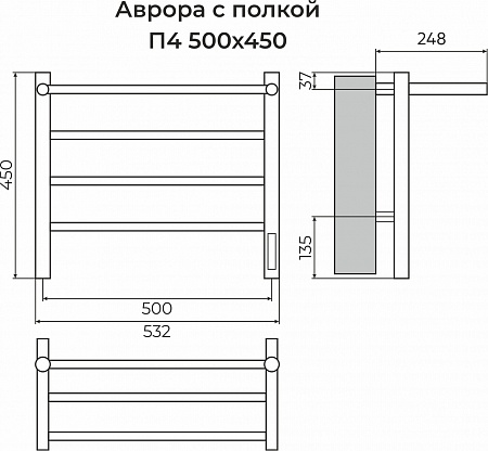 Аврора с/п П4 500х450 Электро (quick touch) Полотенцесушитель TERMINUS Магнитогорск - фото 3