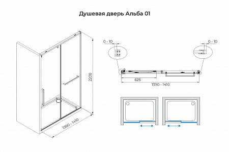 Душевая дверь в нишу слайдер Terminus Альба 01 1400х2200  хром Магнитогорск - фото 3