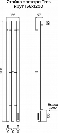 Стойка электро ТРЭ (TRES) круг 1200 КС 9003 матовый TERMINUS Магнитогорск - фото 3