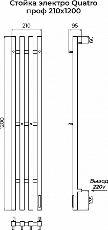 Стойка электро QUATRO проф1200  TERMINUS Магнитогорск - фото 3