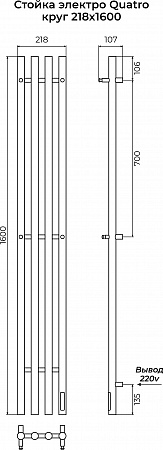Стойка электро КВАТРО круг1600 КС RAL 9005 МУАР TERMINUS Магнитогорск - фото 3
