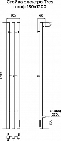 Стойка электро ТРЭ (TRES) проф 1200 КС 9003 матовый TERMINUS Магнитогорск - фото 3