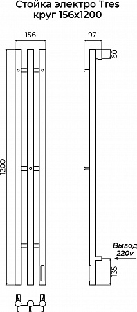 Стойка электро TRES круг1200  TERMINUS Магнитогорск - фото 3