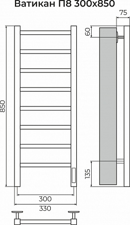 Ватикан П8 300х850 Электро (quick touch) Полотенцесушитель TERMINUS Магнитогорск - фото 3
