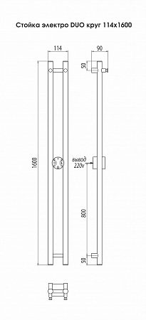 Стойка электро DUO круг1600  Магнитогорск - фото 3