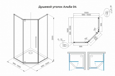 Душевой уголок распашной Terminus Альба 04 1000х1000х2200  трапеция чёрный Магнитогорск - фото 3