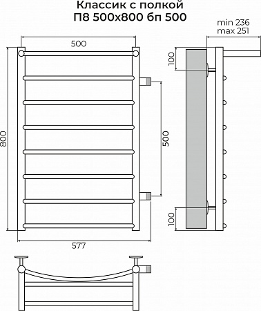 Классик с полкой П8 500х800 бп500 Полотенцесушитель TERMINUS Магнитогорск - фото 3