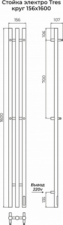 Стойка электро TRES круг1600  Магнитогорск - фото 3